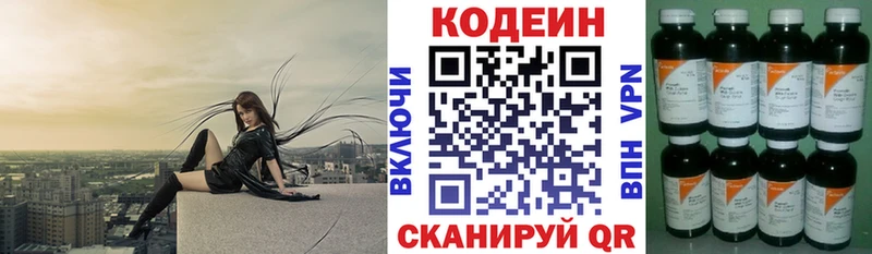 где купить наркоту  Лысково  Кодеин Purple Drank 
