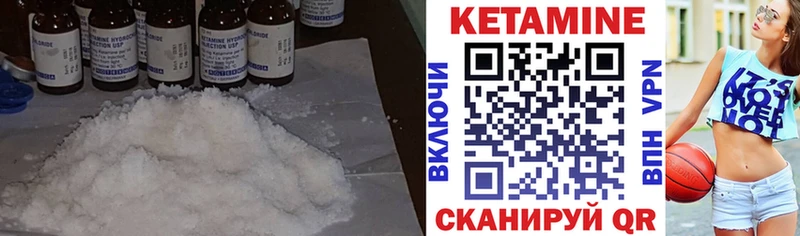 КЕТАМИН ketamine  купить наркоту  гидра зеркало  Лысково 