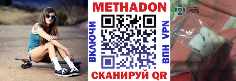 МЕТАДОН кристалл Лысково