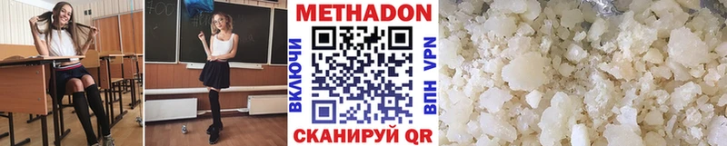 MEGA вход  Лысково  Метадон VHQ  где купить  